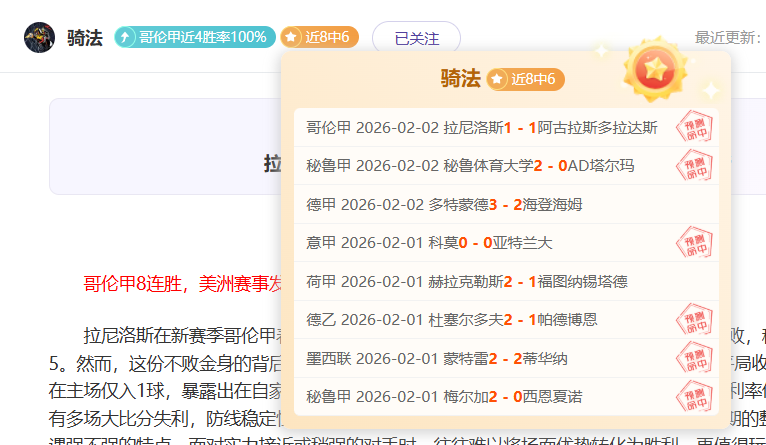 拜仁客场狂,胜不莱梅,凯恩助攻萨,凤凰彩票,凤凰彩票官网,凤凰彩票Phoenix,Lottery官网