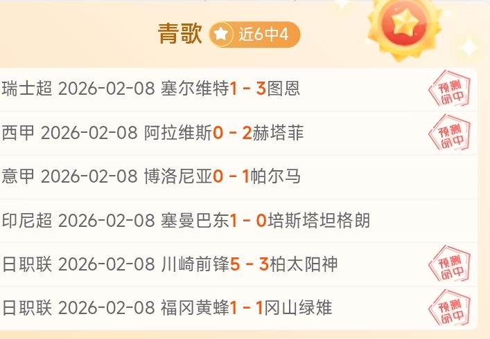 再起波澜,队务抗议判,冲突裁判成,凤凰彩票,凤凰彩票官网,凤凰彩票Phoenix,Lottery官网