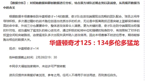 挪威主场大乐透期号专家推荐：哈兰德领战瑞士质合分析