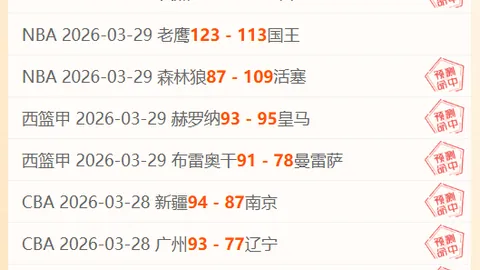 欧冠连败转机：另辟蹊径专家质合推荐新策略