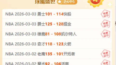 意乙雷吉亚纳6连胜记录及延续分析